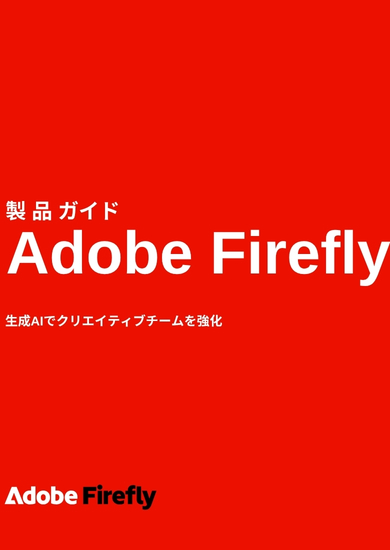 Adobe Firefly