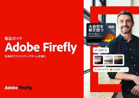 Adobe Firefly